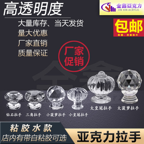 透明拉手免打孔亚克力化妆盒子