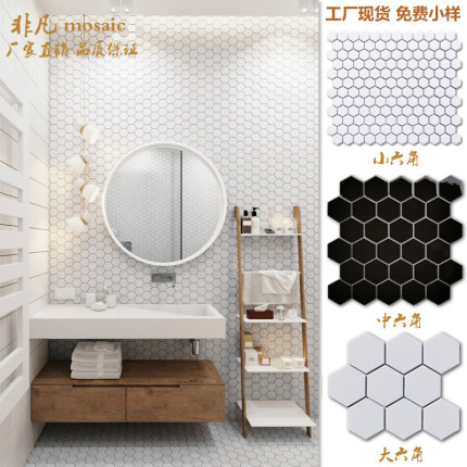 陶瓷六角马赛克瓷砖小六边形黑白厨房卫生间浴室防滑拼图背景墙贴