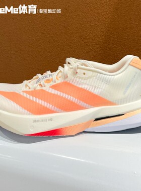 阿迪达斯女鞋2026春新品BOSTON 13超轻缓震竞训玻纤柱跑鞋 JP9249