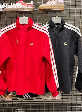 阿迪达斯男装套头衫2026新春款红色针织半拉链运动宽松卫衣KW4757