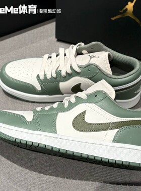 NIKE耐克2026春季新品男鞋AJ1清爽白绿撞色运动休闲鞋 553558-300