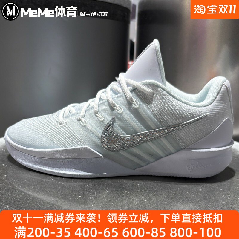 耐克男女鞋2025冬季新品清新薄荷绿拼色萨布丽娜篮球鞋HF2882-101
