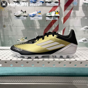 正品阿迪达斯男女F50 LEAGUE 2G/3G AG梅西系列定制足球鞋 JH9627