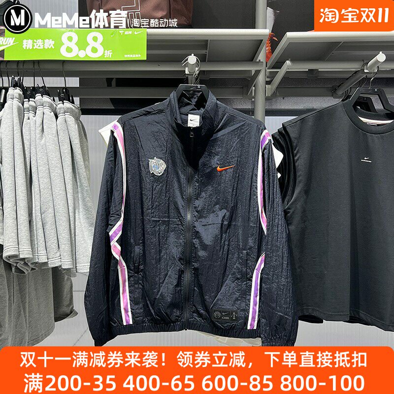 耐克男子防风衣篮球立领夹克外套