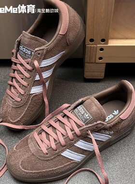 阿迪达斯三叶草女鞋2026新品摩卡星冰乐翻毛皮德训鞋休闲鞋IH1503