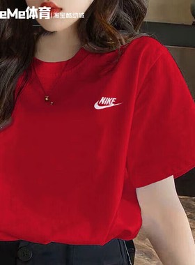 耐克男子上衣2025新款本命年红色纯棉休闲运动短袖T恤 AR4999-657