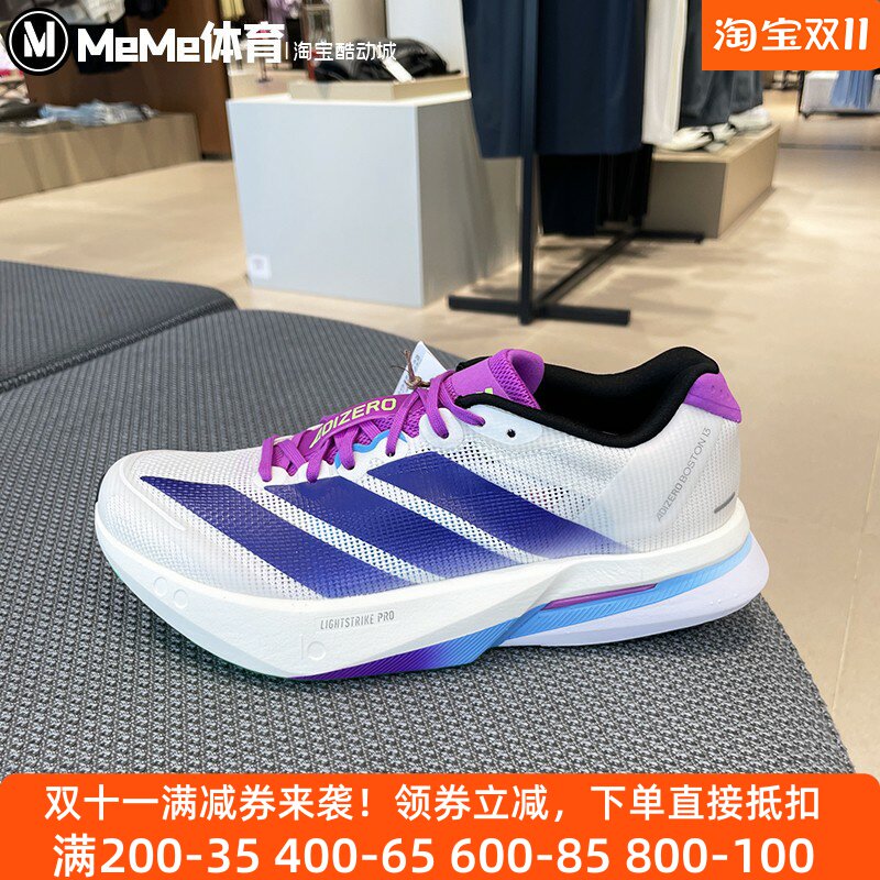 阿迪达斯女鞋2025冬新品ADIZERO BOSTON 13超轻玻纤柱跑鞋 JS4953