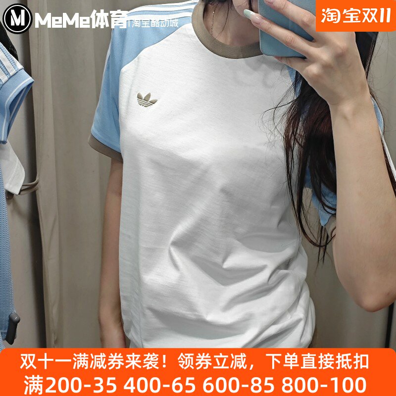阿迪达斯三叶草短袖男装2025夏款清新蓝白拼接撞色休闲T恤 KC4960