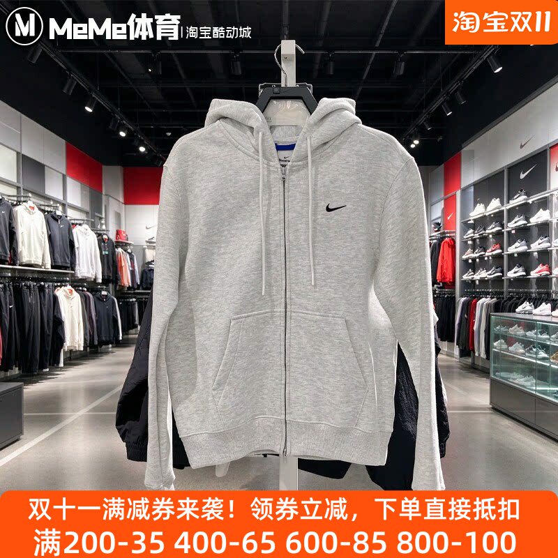 耐克女装2026冬新品花灰抓绒保暖连帽宽松针织夹克外套IM8505-051