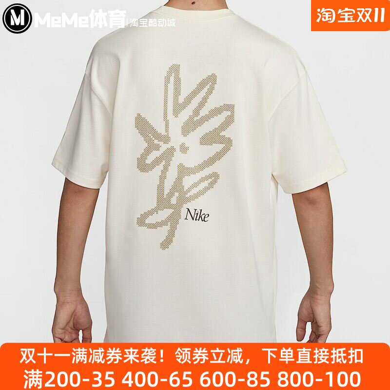 耐克刺绣小花男装2025新款简约后背大印花休闲短袖T恤 HJ0615-901