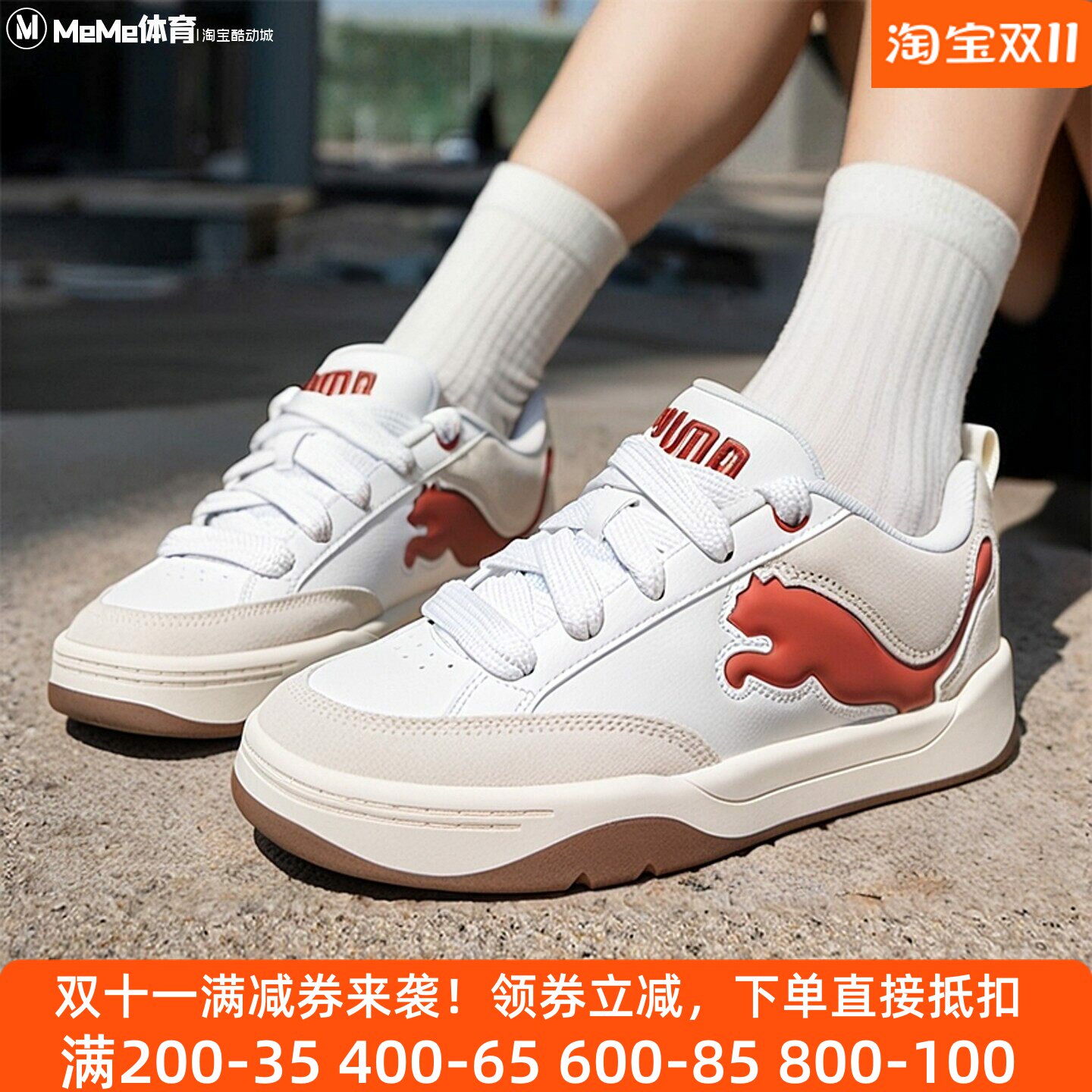 彪马男女鞋2025冬新品Park Lifestyle SD红白撞色面包鞋395022-11