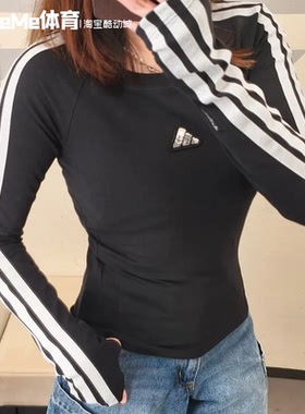 阿迪达斯女装2026春季新品三条纹弹力针织修身显瘦长袖T恤 KS0030
