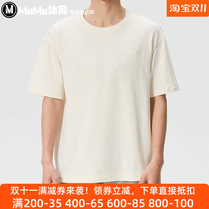 彪马短袖男装2026夏新款简约纯棉纯色宽松健身运动短袖 638468-91