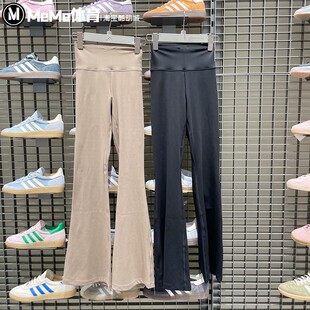 阿迪达斯女裤2025秋季新品健身瑜伽普拉提运动裤紧身喇叭裤JW7588