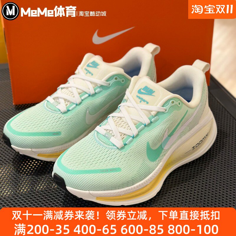 耐克迈柔女鞋2025秋款Vomero 18清爽薄荷绿网面跑步鞋 IH7349-331