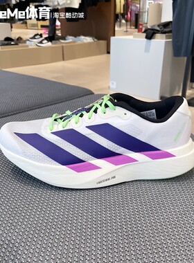 阿迪达斯男鞋2025冬季新品超轻缓震竞速马拉松跑步鞋运动鞋JS4495