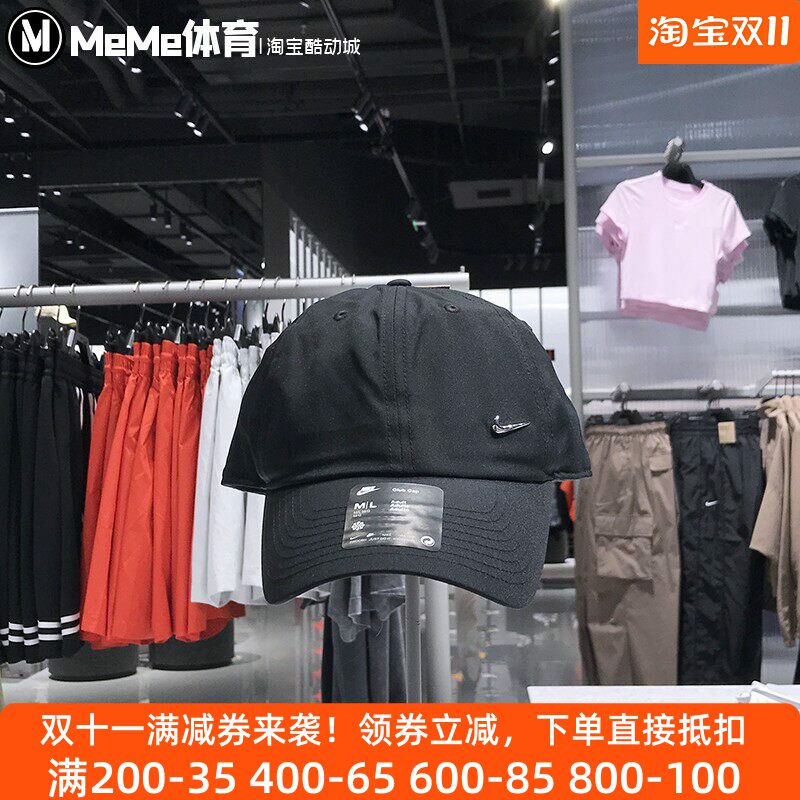 耐克男女同款2025夏季新款速干软顶金属耐克勾运动帽子FB5372-010