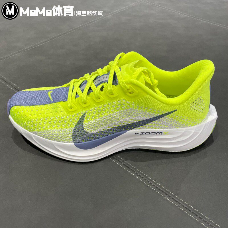 耐克超级飞马女鞋2025冬新品亮眼荧光黄减震公路跑步鞋FQ7261-703