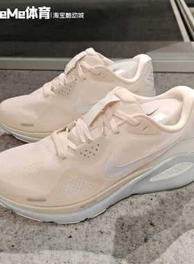 耐克女鞋2026春季新品Structure 26奶杏粉运动鞋跑步鞋IO9917-100