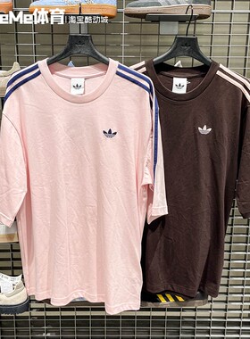 阿迪达斯三叶草2026夏新品女装三条纹棕粉撞色宽松短袖T恤 KG6333