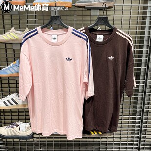 阿迪达斯三叶草2026夏新品女装三条纹棕粉撞色宽松短袖T恤 KG6333