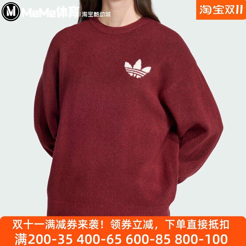阿迪达斯三叶草女装2025冬季新品显白酒红色休闲宽松针织衫KF2537