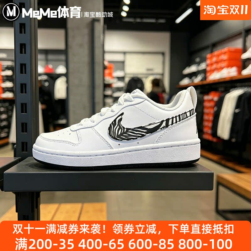 耐克大童斑马纹涂鸦勾小白鞋板鞋
