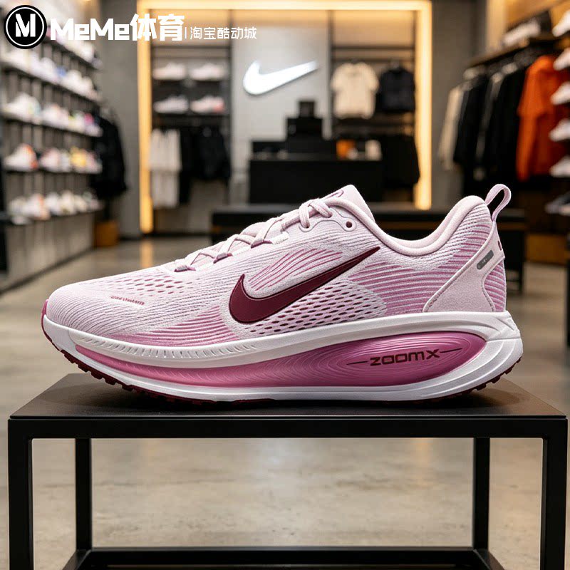 Nike耐克2026秋新品女鞋Vomero 18迈柔厚底缓震跑步鞋 HM6804-500