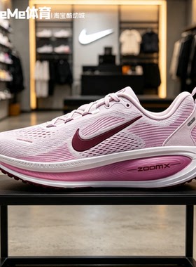 Nike耐克2026秋新品女鞋Vomero 18迈柔厚底缓震跑步鞋 HM6804-500