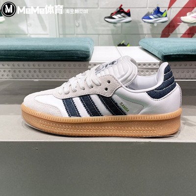 阿迪达斯三叶草男女SAMBA XLG经典厚底耐磨面包休闲德训鞋 JQ7440