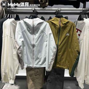 耐克女装2026春款ACG防风防水冲锋衣运动夹克外套 IF0102-025-368