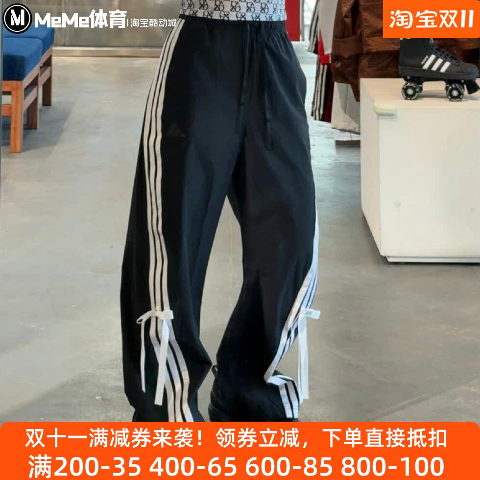 阿迪达斯女裤2025新品蝴蝶结简约条纹香蕉裤阔腿裤运动长裤JY7666