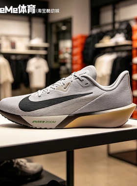 耐克2026秋款男鞋AIR ZOOM RIVAL FLY 4减震竞速跑步鞋FV6040-004
