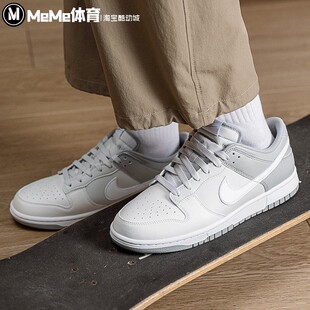 耐克男鞋2026春新款Dunk Retro复古灰白运动板鞋休闲鞋HF5441-116