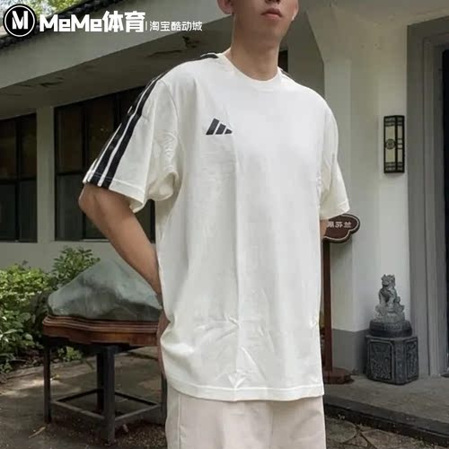 阿迪达斯男装2026秋款极简风白色撞色肩部三条杠日常短袖 LE1244
