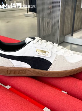 彪马男女鞋2025秋季新品Palermo Lth复古T头鞋板鞋休闲鞋39646401