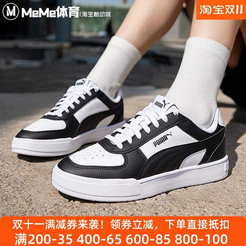 彪马2026春季新品男女Caven经典黑白熊猫板鞋运动休闲鞋380810-45