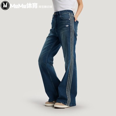 阿迪达斯三叶草2026新年款女裤显高修身水洗微喇叭裤牛仔裤KT3174