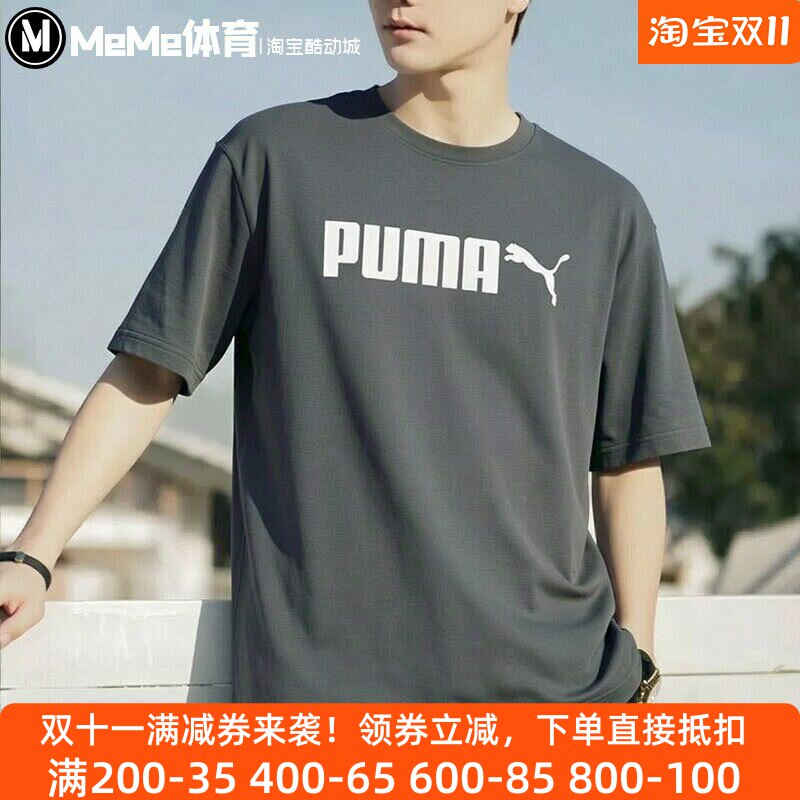 彪马男装2026夏季款No. 2 Logo Tee健身透气运动短袖T恤691338-86