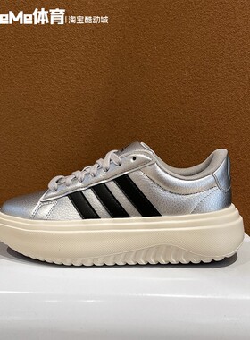 阿迪达斯女鞋2026春新品复古厚底耐磨银色运动休闲鞋板鞋IH9110
