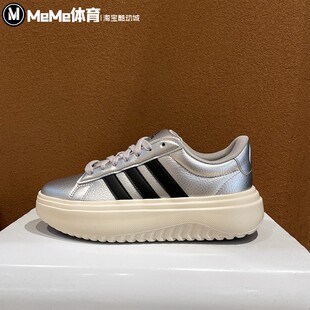 阿迪达斯女鞋2026春新品复古厚底耐磨银色运动休闲鞋板鞋IH9110