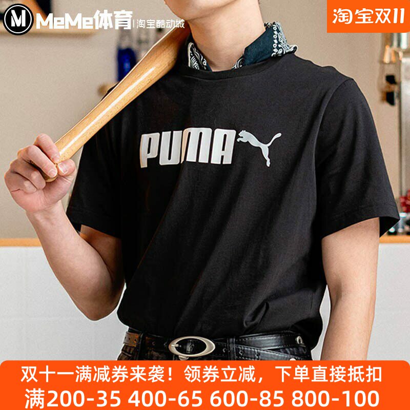 PUMA彪马男装透气运动短袖T恤