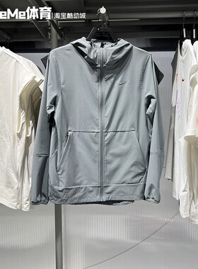 Nike耐克2026夏季新款轻便透气舒适速干连帽运动男外套FB7552-084