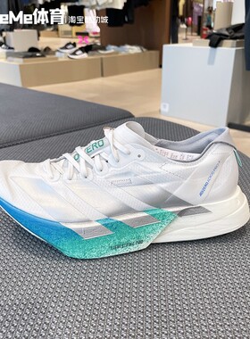 阿迪达斯男女鞋2025冬季新品Adios Pro 4超轻竞速碳柱跑鞋 JR6354