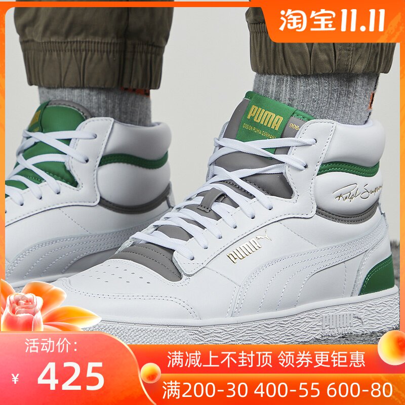 PUMA彪马男女鞋2021春季款高帮时尚皮面运动休闲板鞋 370847-20|ruв категории спортивные туфли new, обувь/обувь - от Buy2taobao.com для оказания профессиональной услуги покупки агента Taobao