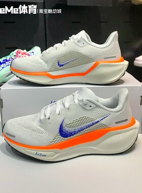 耐克女鞋2024秋季新款ZOOM PEGASUS减震防滑运动跑步鞋HF7362-900