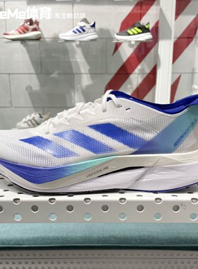 阿迪达斯男女鞋2024秋ADIZERO BOSTON 12马拉松运动跑步鞋 JR2731