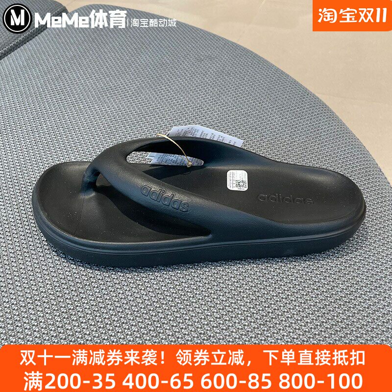 阿迪达斯人字拖2026秋款一体成型凉鞋轻便耐磨休闲沙滩拖鞋JR9715