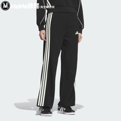 阿迪达斯女裤2025秋季新品显瘦三条纹垂坠微喇叭裤运动长裤KC0046