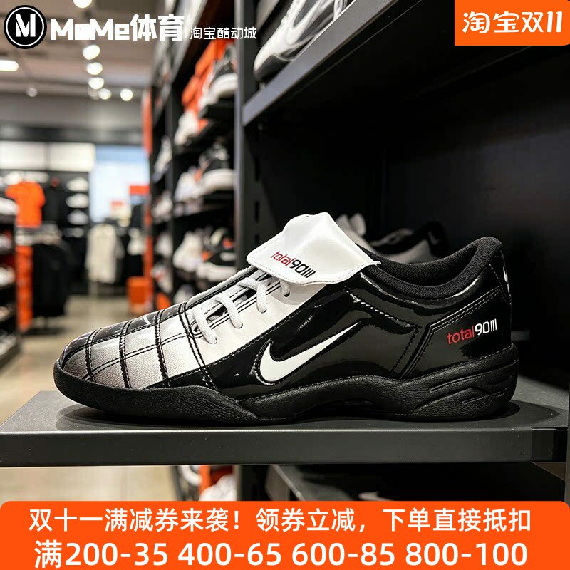 耐克2026夏新品女鞋复古黑银撞色亮泽感翻盖足球休闲鞋IO2389-001